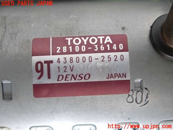 2UPJ-30686010]レクサス・IS300(ASE30)セルモーター 中古_m0003.jpg