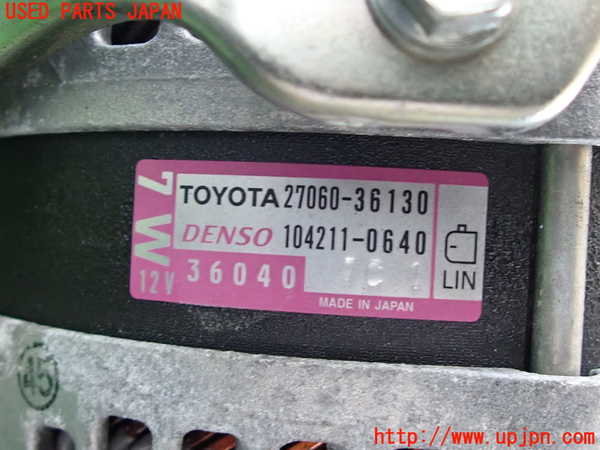2UPJ-30686015]レクサス・IS300(ASE30)オルタネーター(ダイナモ) 中古_m0003.jpg