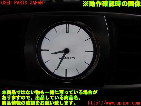 2UPJ-30687850]レクサス・IS300(ASE30)時計 中古_m0005.jpg