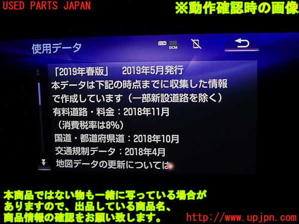 2UPJ-30686589]レクサス・IS300(ASE30)カーナビゲーション 中古_m0005.jpg