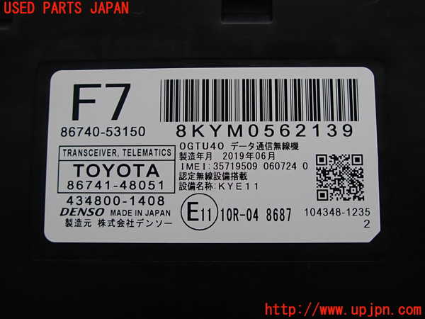 2UPJ-30686148]レクサス・IS300(ASE30)コンピューター3 (テレマティクス) 中古_m0003.jpg