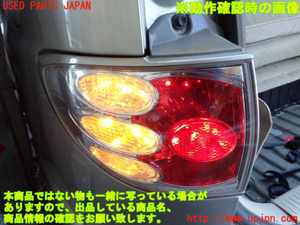 1UPJ-30731536]エスティマハイブリッド(AHR10W)左テールランプ 中古_m0004.jpg