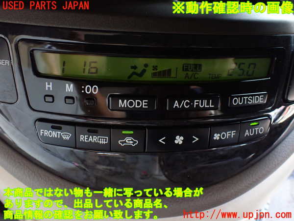 1UPJ-30736066]エスティマハイブリッド(AHR10W)エアコンスイッチ1 中古_m0005.jpg