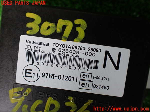 1UPJ-30736110]エスティマハイブリッド(AHR10W)エンジンコンピューター 中古_m0004.jpg
