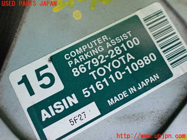 1UPJ-30736146]エスティマハイブリッド(AHR10W)コンピューター1 (パーキングアシスト) 中古_m0002.jpg