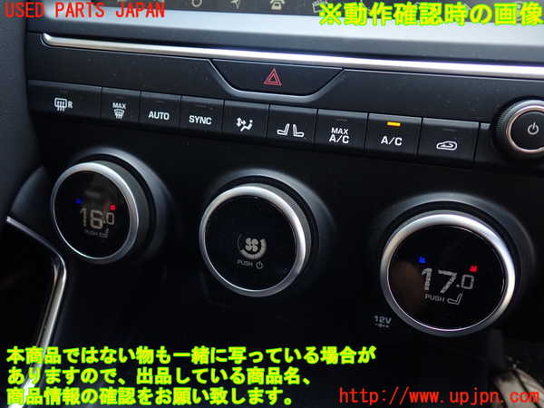 1UPJ-30746066]ジャガー・Eペイス(DF2NA)エアコンスイッチ1 中古_m0005.jpg