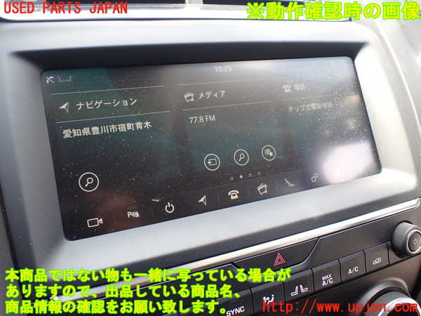 1UPJ-30746589]ジャガー・Eペイス(DF2NA)カーナビゲーション HDD 中古_m0004.jpg