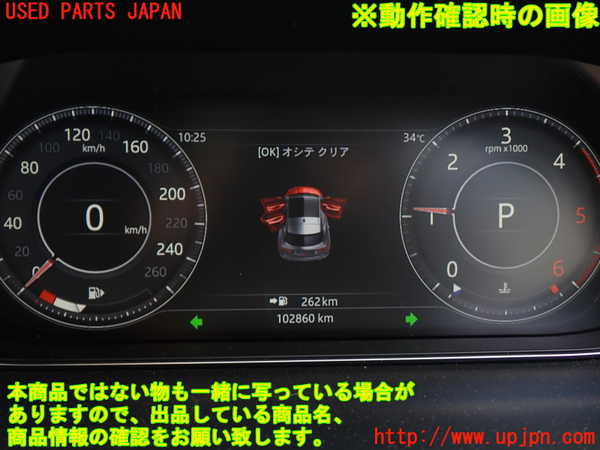 1UPJ-30746170]ジャガー・Eペイス(DF2NA)スピードメーター 中古_m0005.jpg