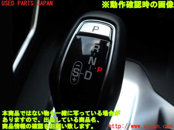 1UPJ-30747555]ジャガー・Eペイス(DF2NA)ATシフトレバー 中古_m0005.jpg