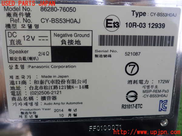 1UPJ-30756525]レクサス・CT200h(ZWA10)アンプ 中古_m0002.jpg
