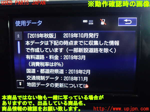 1UPJ-30756589]レクサス・CT200h(ZWA10)カーナビゲーション 中古_m0004.jpg