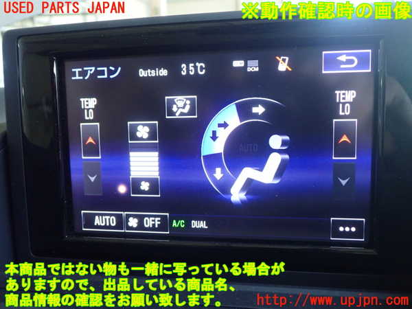 1UPJ-30756629]レクサス・CT200h(ZWA10)モニター 中古_m0003.jpg