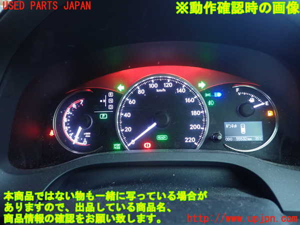1UPJ-30756170]レクサス・CT200h(ZWA10)スピードメーター 中古_m0004.jpg