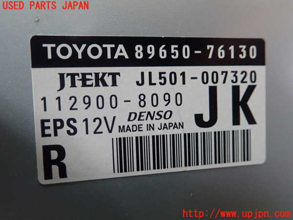 1UPJ-30756135]レクサス・CT200h(ZWA10)パワステコンピューター 中古_m0002.jpg