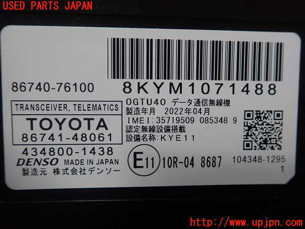 1UPJ-30756146]レクサス・CT200h(ZWA10)コンピューター1 (テレマティクス) 中古_m0002.jpg