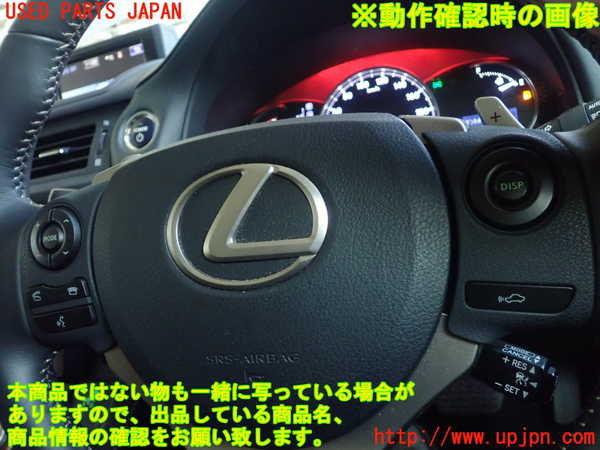 1UPJ-30757855]レクサス・CT200h(ZWA10)ステアリングホイール 中古_m0003.jpg