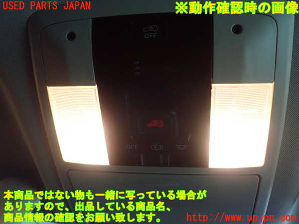 1UPJ-30756411]レクサス・CT200h(ZWA10)ルームランプ1 (1列目) 中古_m0003.jpg