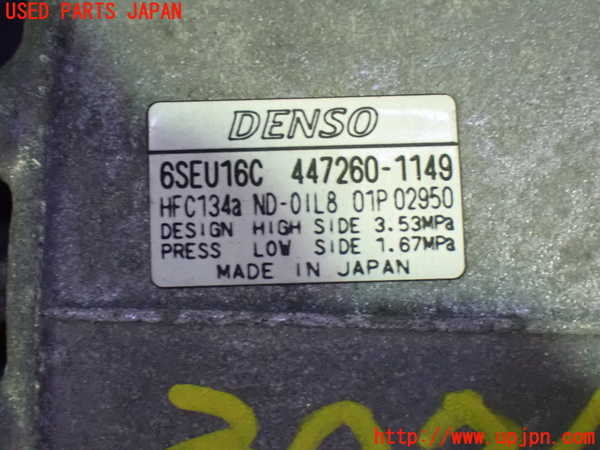 5UPJ-30766025]エスティマ(ACR50W)エアコンコンプレッサー 中古_m0003.jpg