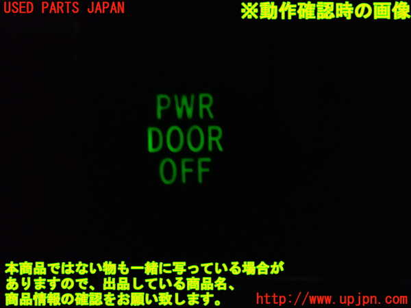 1UPJ-30766307]エスティマ(ACR50W)スイッチ2(パワードアオフ) 中古_m0003.jpg