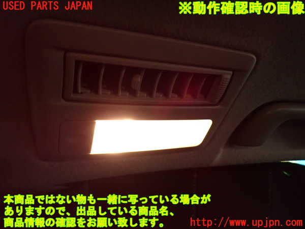 5UPJ-30766412]エスティマ(ACR50W)ルームランプ2 中古_m0003.jpg