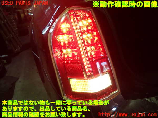 1UPJ-30771536]クライスラー・300(LX36)左テールランプ 中古_m0004.jpg