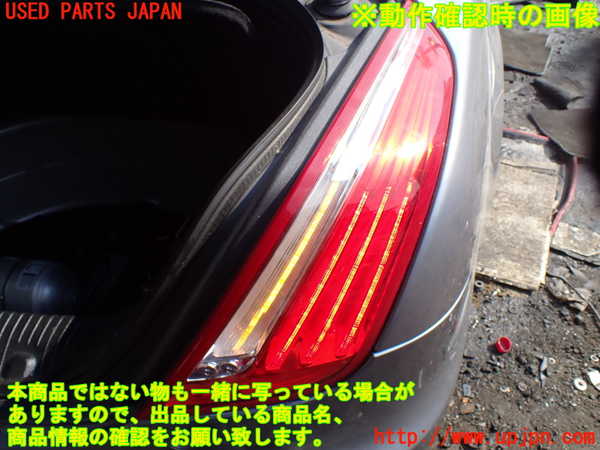 1UPJ-30781530]ジャガー・XJ(J12LA)右テールランプ 中古_m0004.jpg