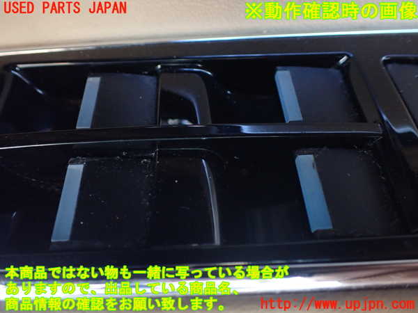 1UPJ-30786240]ジャガー・XJ(J12LA)右前パワーウィンドウスイッチ 中古_m0003.jpg
