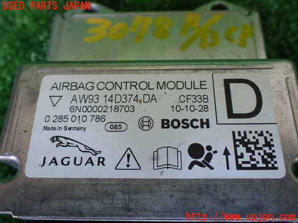 1UPJ-30786145]ジャガー・XJ(J12LA)エアバッグコンピューター 中古_m0002.jpg