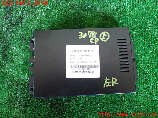 1UPJ-30786150]ジャガー・XJ(J12LA)コンピューター5 (ゲートウェイ) 中古_m0001.jpg