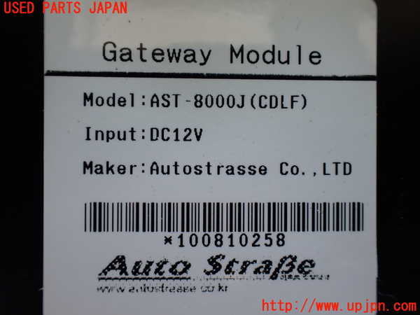 1UPJ-30786150]ジャガー・XJ(J12LA)コンピューター5 (ゲートウェイ) 中古_m0002.jpg