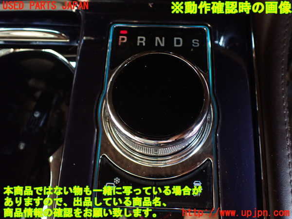 1UPJ-30787555]ジャガー・XJ(J12LA)ATシフトレバー 中古_m0003.jpg
