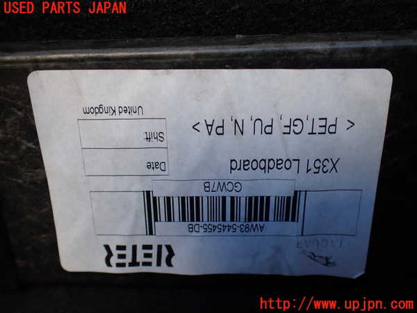 1UPJ-30787771]ジャガー・XJ(J12LA)ラゲッジトレイ1 中古_m0003.jpg