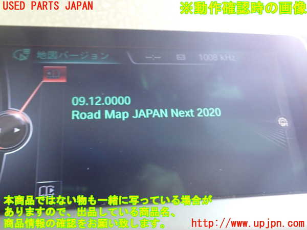 1UPJ-30796589]BMW 320i(3B20)カーナビゲーション HDD 中古_m0005.jpg