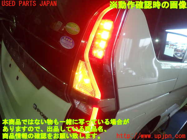 1UPJ-30801530]セレナ e-POWER C27系(HFC27)右テールランプ 中古_m0005.jpg