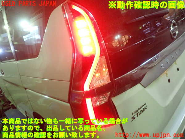 1UPJ-30801536]セレナ e-POWER C27系(HFC27)左テールランプ 中古_m0005.jpg