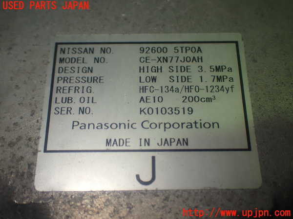 1UPJ-30806025]セレナ e-POWER C27系(HFC27)エアコンコンプレッサー 中古_m0004.jpg