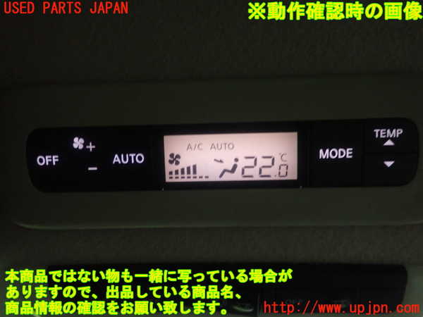1UPJ-30806313]セレナ e-POWER C27系(HFC27)スイッチ8 (リアエアコン) 中古_m0005.jpg
