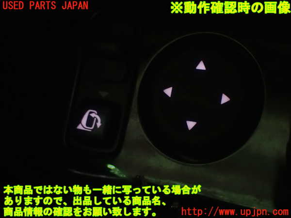 1UPJ-30806280]セレナ e-POWER C27系(HFC27)ミラースイッチ 中古_m0005.jpg