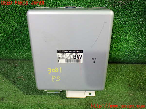 5UPJ-30816135]ヴェルファイア(ANH20W)パワステコンピューター 中古_m0001.jpg