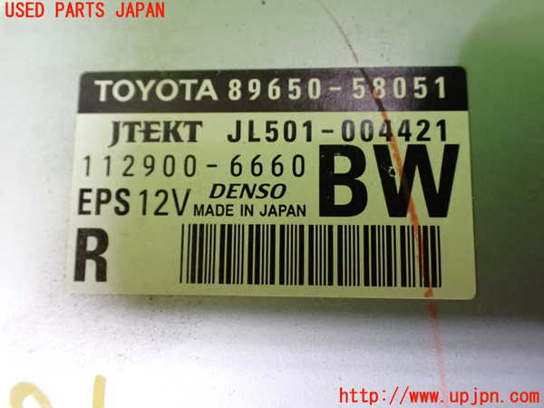 5UPJ-30816135]ヴェルファイア(ANH20W)パワステコンピューター 中古_m0003.jpg