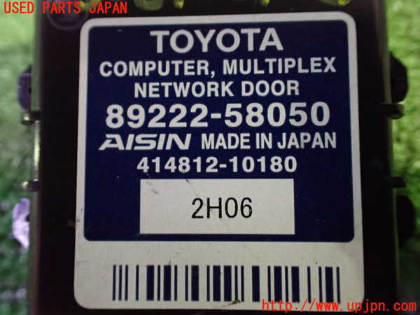 1UPJ-30816150]ヴェルファイア(ANH20W)コンピューター5 (MULTIPLEX NETWORK DOOR) 中古_m0003.jpg
