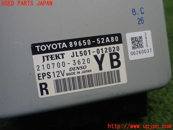 1UPJ-30826135]サクシード バン ハイブリッド(NHP160V)パワステコンピューター 中古_m0003.jpg