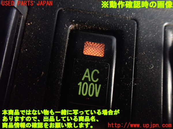 1UPJ-30846308]ハイエースワゴン100系(KZH106W)スイッチ3 (AC100V) 中古_m0003.jpg