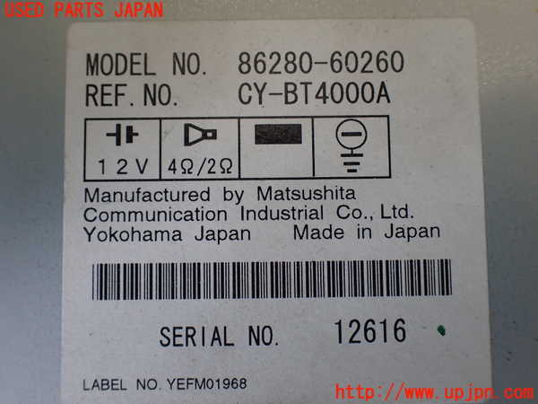 5UPJ-30866525]ランクル100系(UZJ100W)アンプ 中古_m0002.jpg