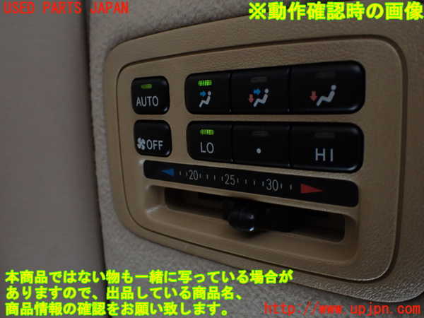 1UPJ-30866306]ランクル100系(UZJ100W)スイッチ1 (リヤエアコン) 中古_m0003.jpg