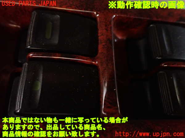 5UPJ-30866240]ランクル100系(UZJ100W)右前パワーウィンドウスイッチ 中古_m0003.jpg
