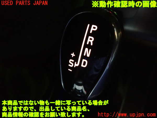 1UPJ-30897570]ボルボ・V40(MD4204T)シフトノブ 中古_m0004.jpg
