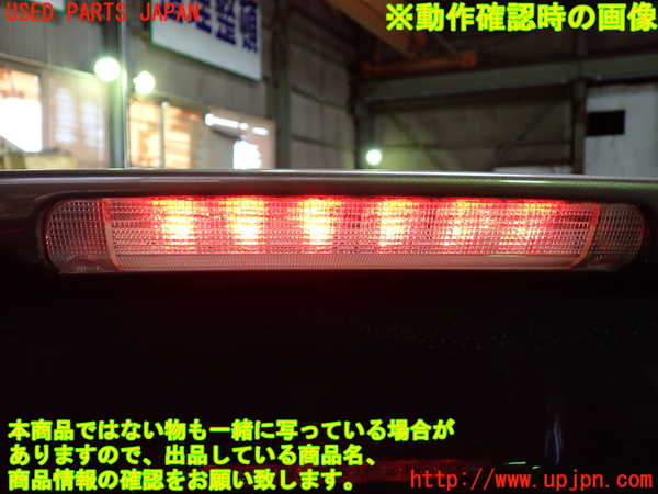 1UPJ-30911520]エスティマハイブリッド(AHR20W)リアスポイラー 中古_m0005.jpg