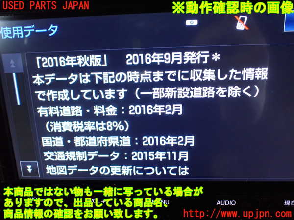 1UPJ-30916589]エスティマハイブリッド(AHR20W)カーナビゲーション SD 中古_m0005.jpg