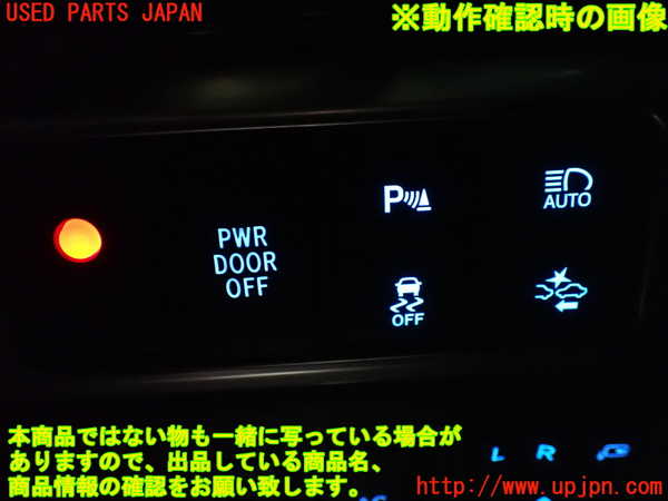 1UPJ-30916307]エスティマハイブリッド(AHR20W)スイッチ2(パーキングソナー 横滑り防止OFF オートハイビーム プリクラッシュ) 中古_m0003.jpg